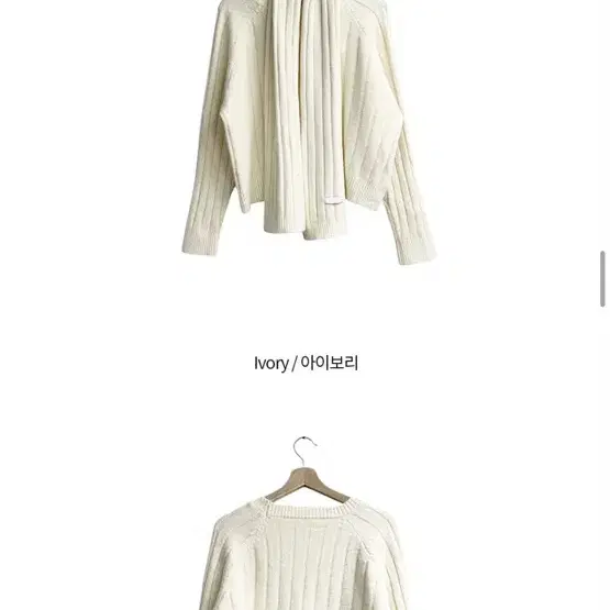 프릴리 DM. Serene knit Muffler Set