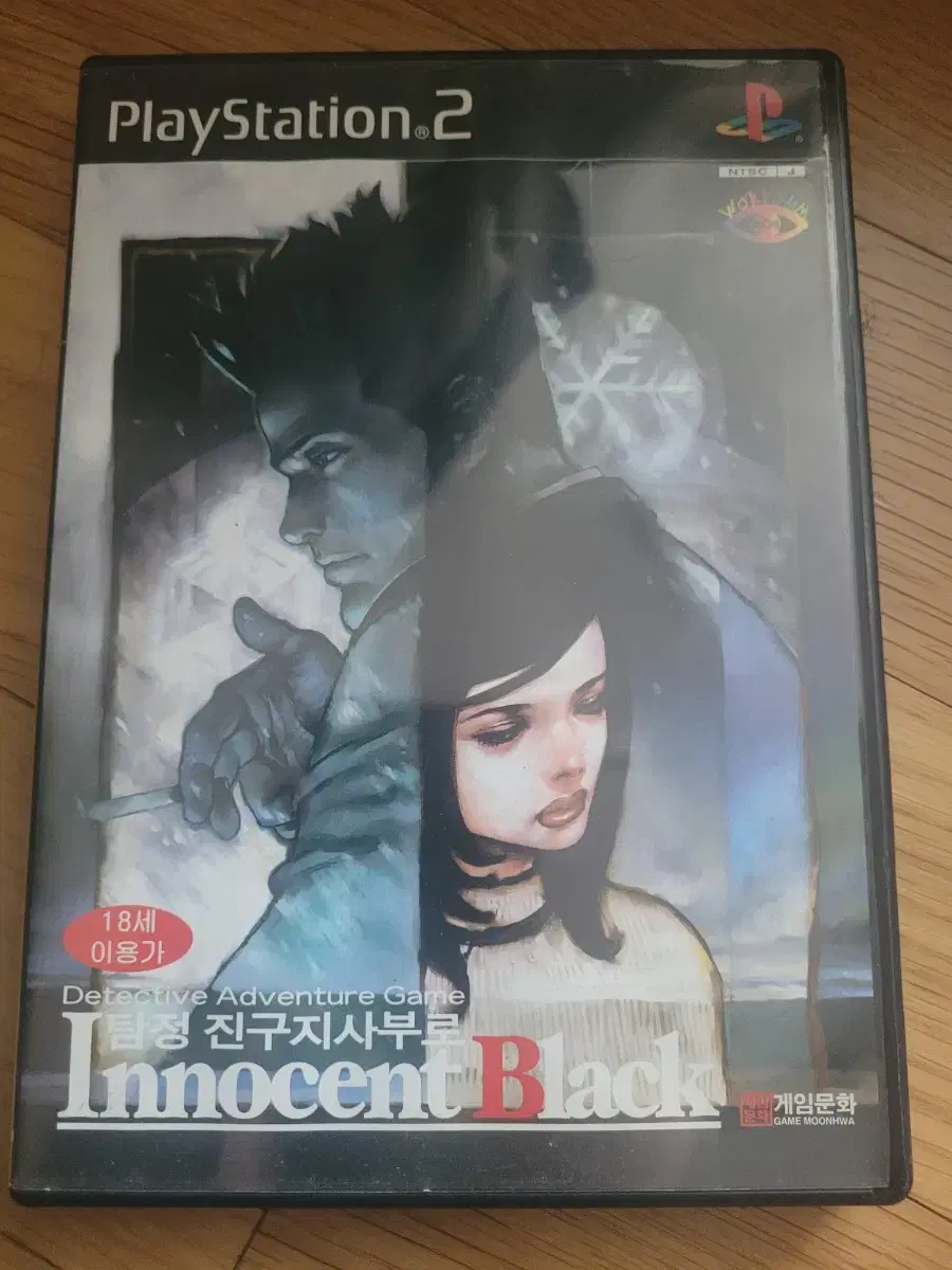 ps2 탐정 진구지 사부로 한글 정발판 팝니다