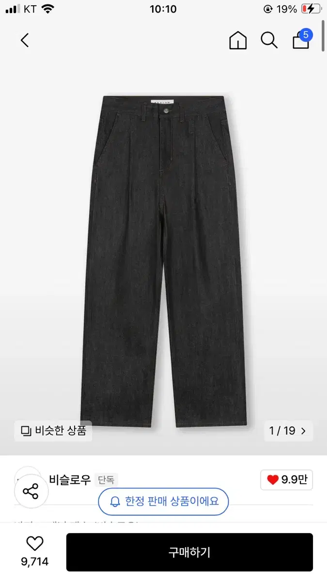 비슬로우 생지데님 블랙 COMFY ONETUCK SELVAGE DENIM