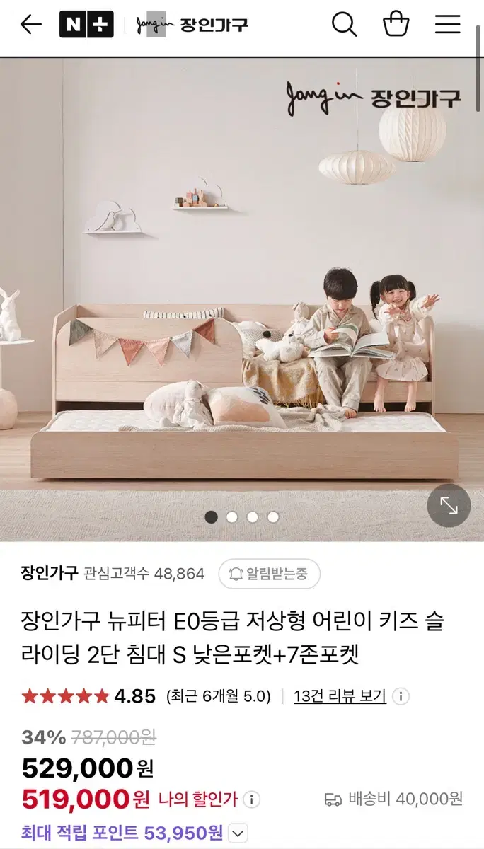 장인가구아이브 슬라이딩 2단 침대(프레임)