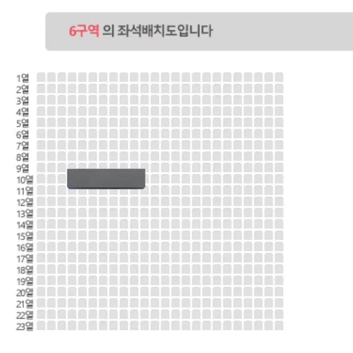 데이식스 대구 막콘 6구역 양도