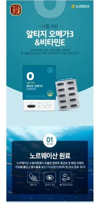 [한삼인] 나를위한 rTG오메가3&비타민E 720mg*60caps