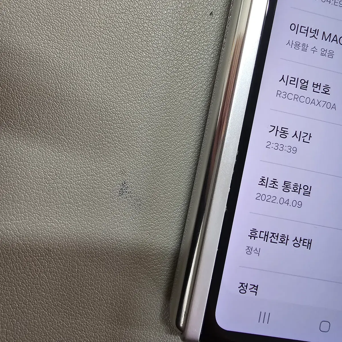 갤럭시 Z폴드3 실버 512GB A급  정상공기계