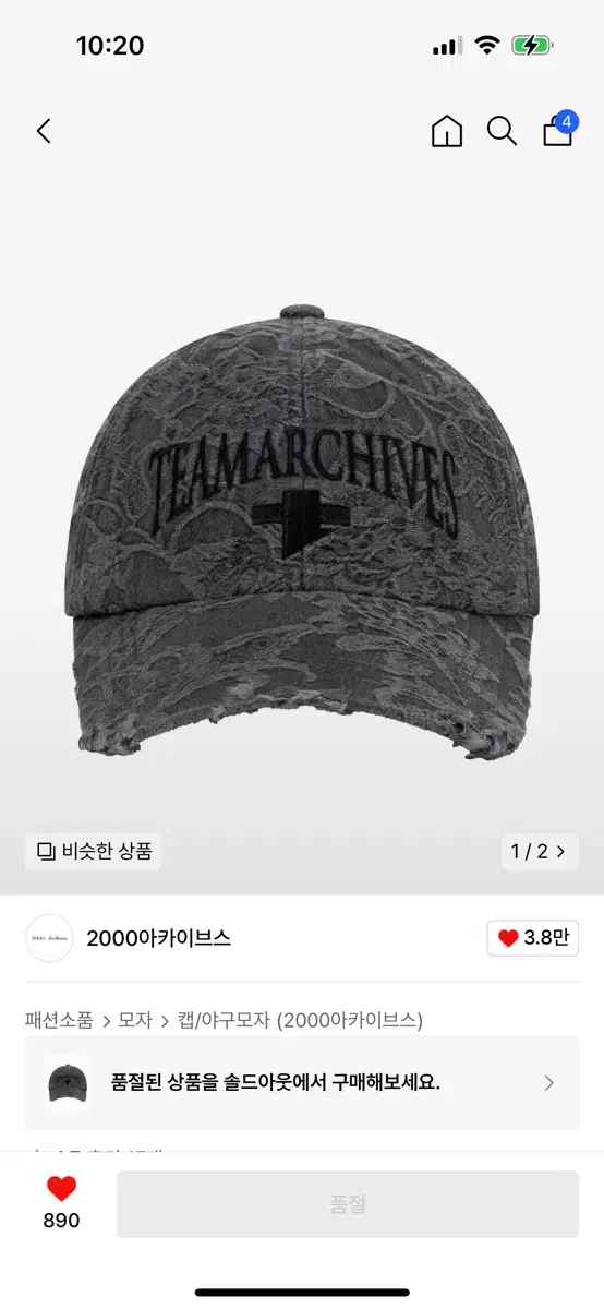 2000아카이브스 TEAMARCHIVES JACQUARD CAP (DAR