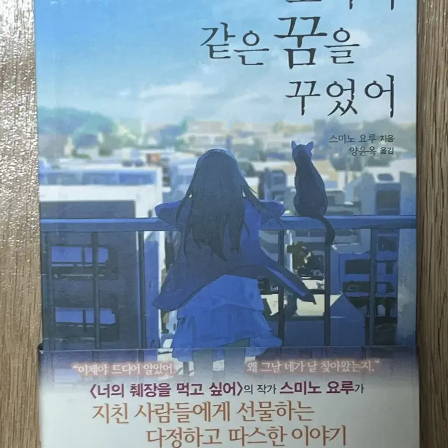 달러구트 꿈백화점,또 같은 꿈을 꾸었어 소설 일괄