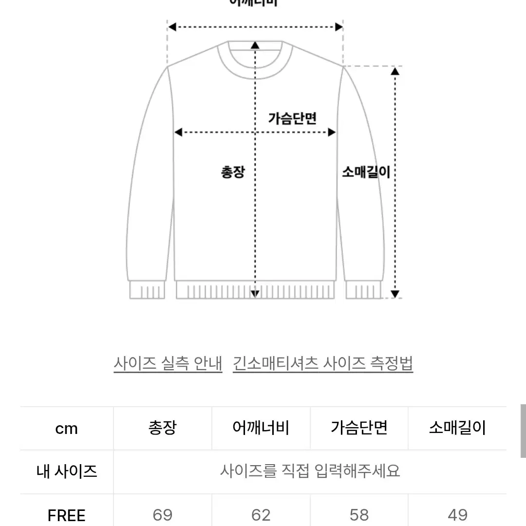 에이치블레이드 오버 케이블 니트