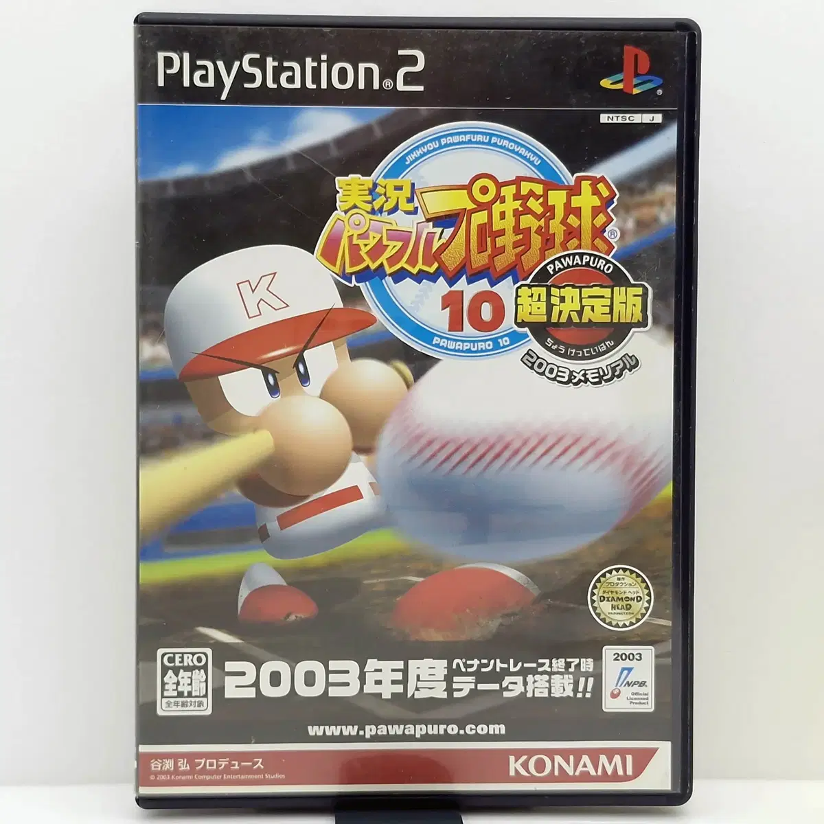 PS2 실황 파워풀 프로야구 10 초결정판 일본판(SN21024)