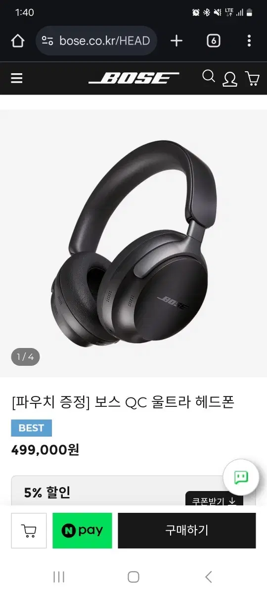 보스 qc 울트라 풀박스 블랙 S 급