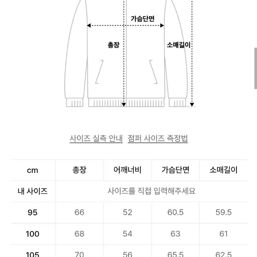 헨리코튼 왁스 코팅 점퍼 95