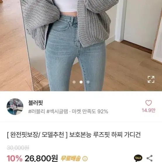 에이블리 블러핏 가디건