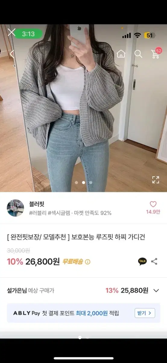 에이블리 블러핏 가디건