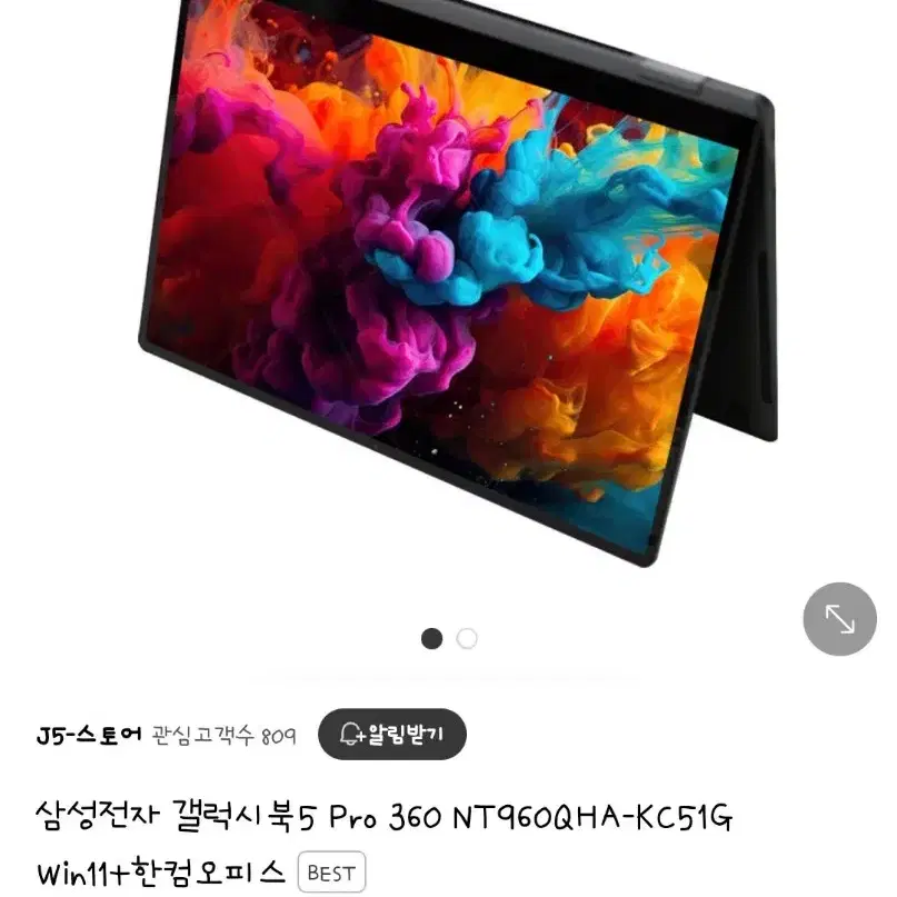 (단순개봉)갤럭시북5프로 360(NT960QHA-KC51G)