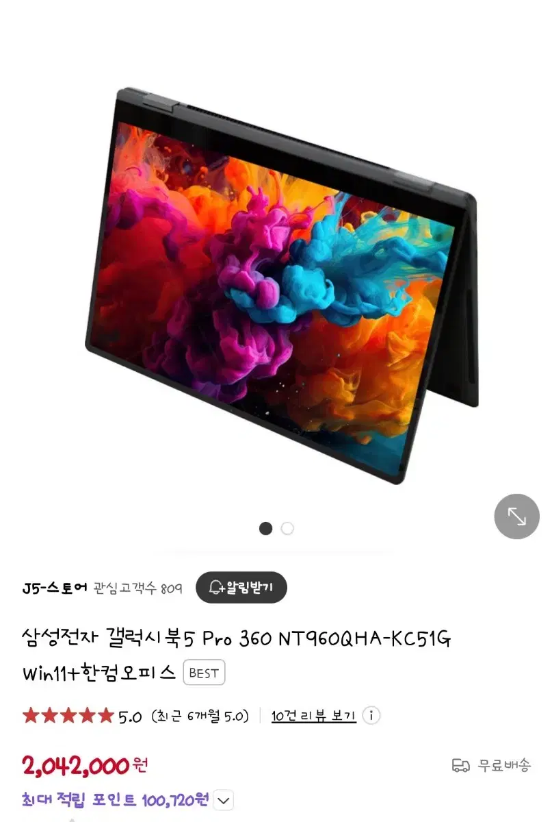 (단순개봉)갤럭시북5프로 360(NT960QHA-KC51G)