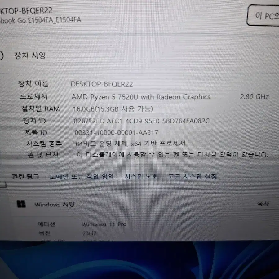 ASUS 비보북 E1504FA BQ494 팝니다