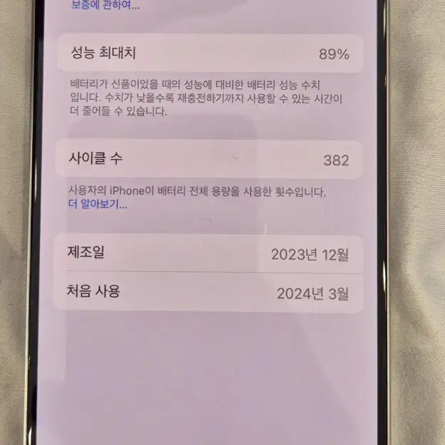 아이폰15프로 256g  정상해지폰 팜