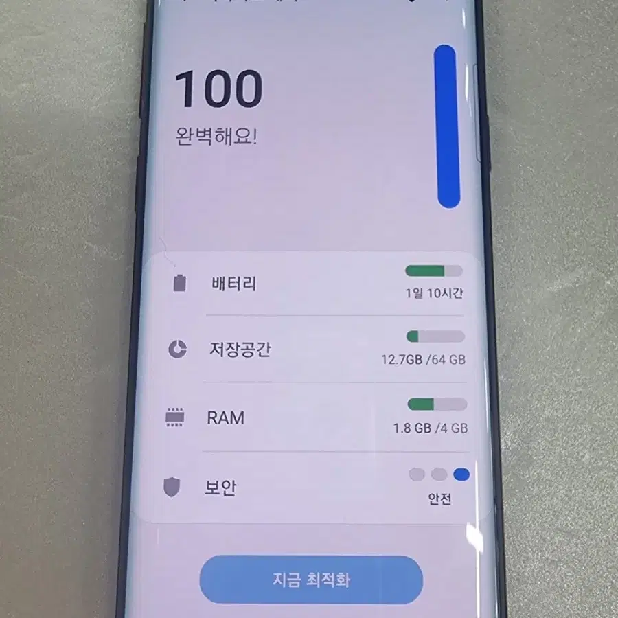 갤럭시S9 버건디64G 무잔상 중고폰 저가폰 sk공기계