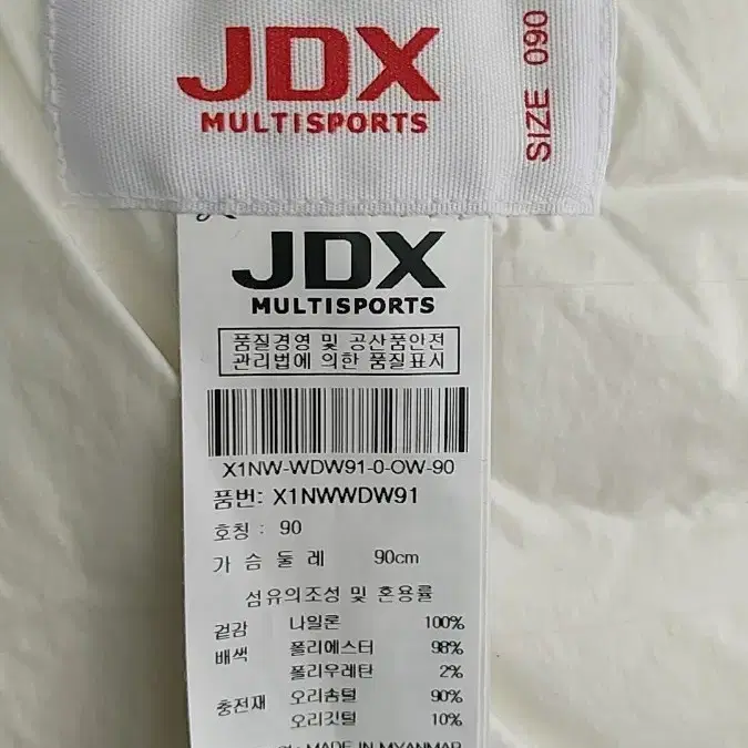 JDX 경량패딩 90