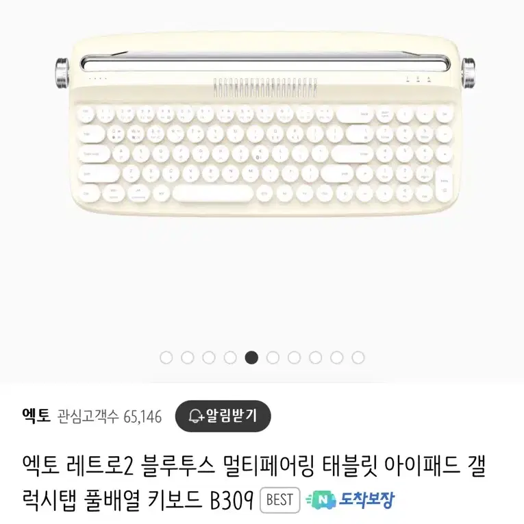 액토 레트로 블루투스 무선 키보드