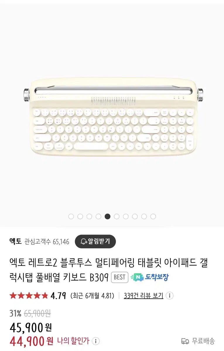 액토 레트로 블루투스 무선 키보드