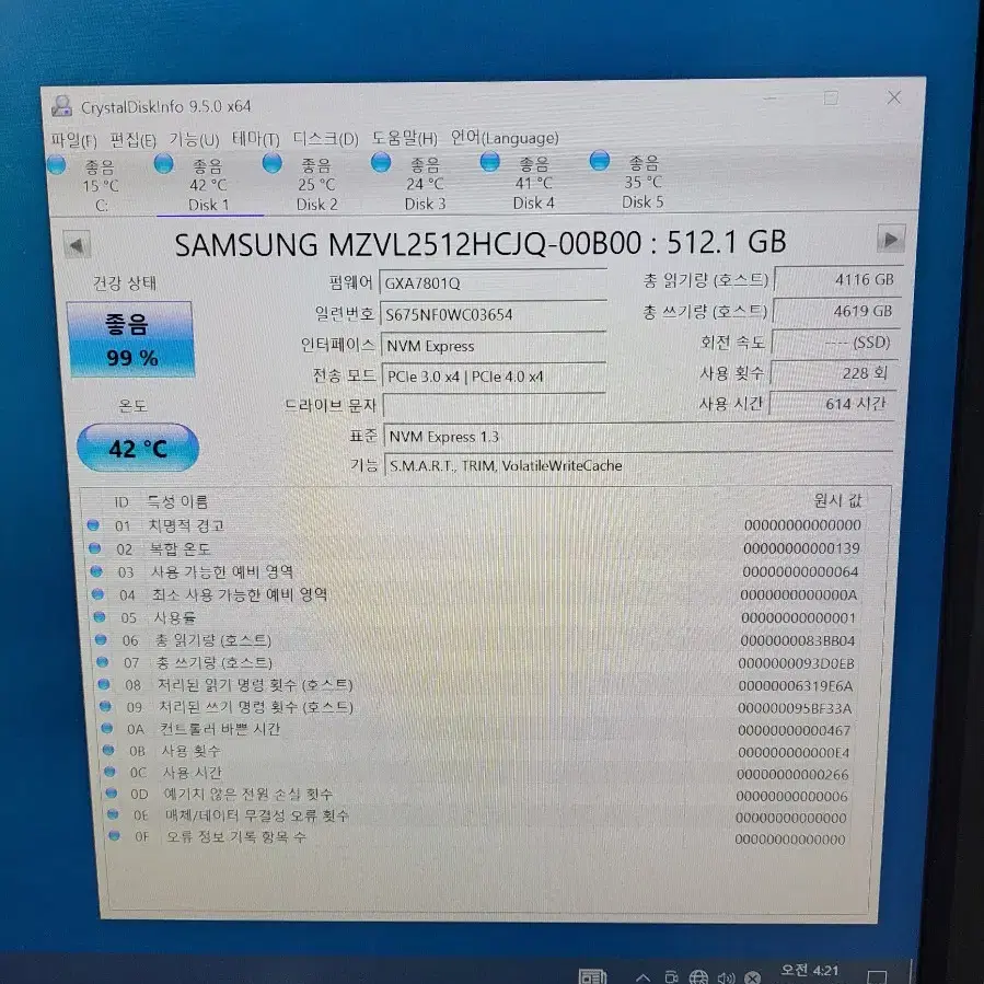 컴퓨터 저장장치 삼성 NVME SSD PM9A1 512GB