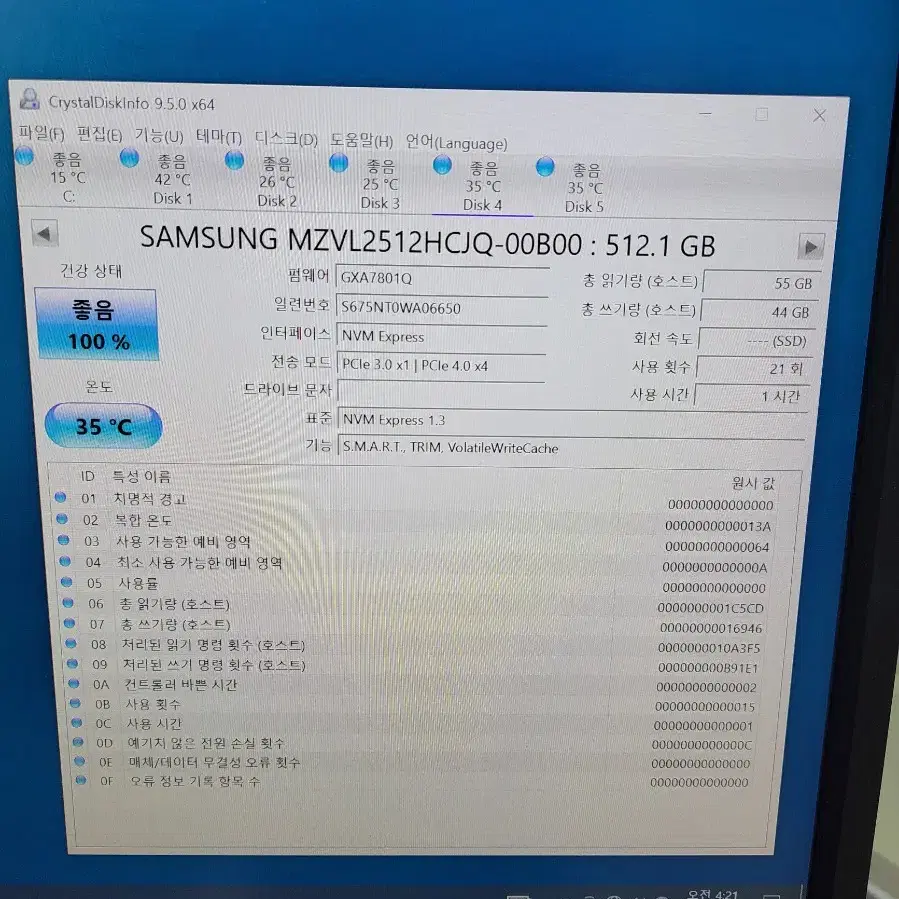 컴퓨터 저장장치 삼성 NVME SSD PM9A1 512GB