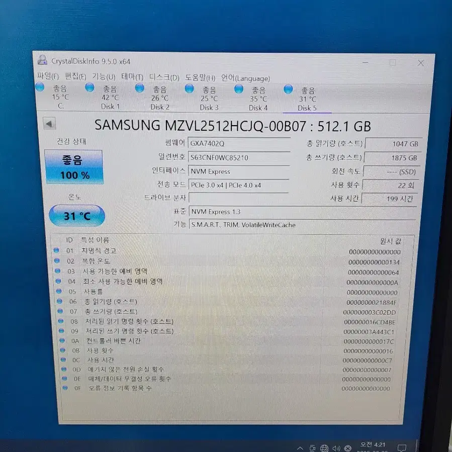 컴퓨터 저장장치 삼성 NVME SSD PM9A1 512GB