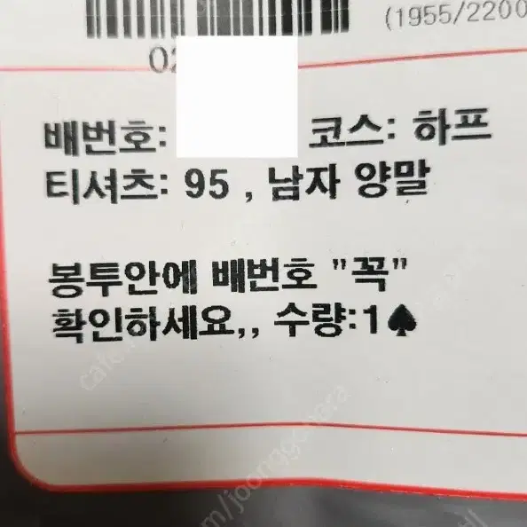 수원 국제 하프마라톤 양도