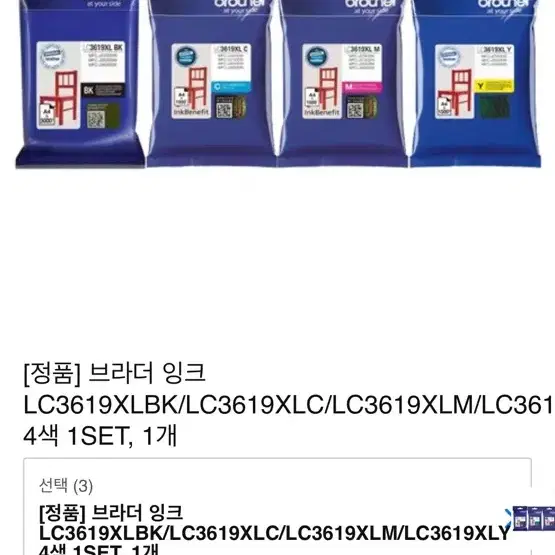 브라더 프린터 잉크 LC3619 /4색 1set(+black)