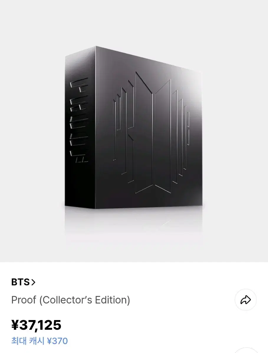 방탄 프루프 콜렉션 풀셋