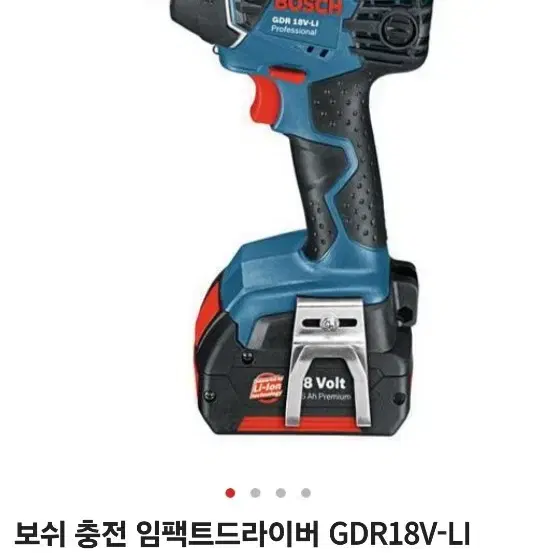 보쉬/GDR 18V-LI PROFESSIONAL/충전 임팩트 드라이버/4