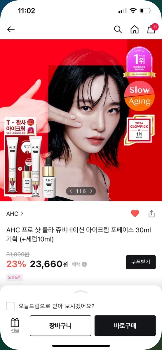 [미개봉 새상품]  AHC 프로 샷 콜라 쥬비네이션 아이크림 포페이스