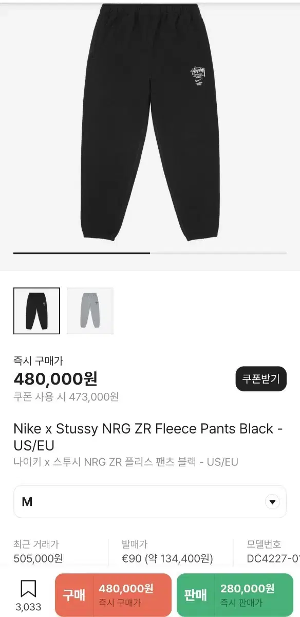 나이키 스투시 nrg zr 플리스 팬츠 블랙 US