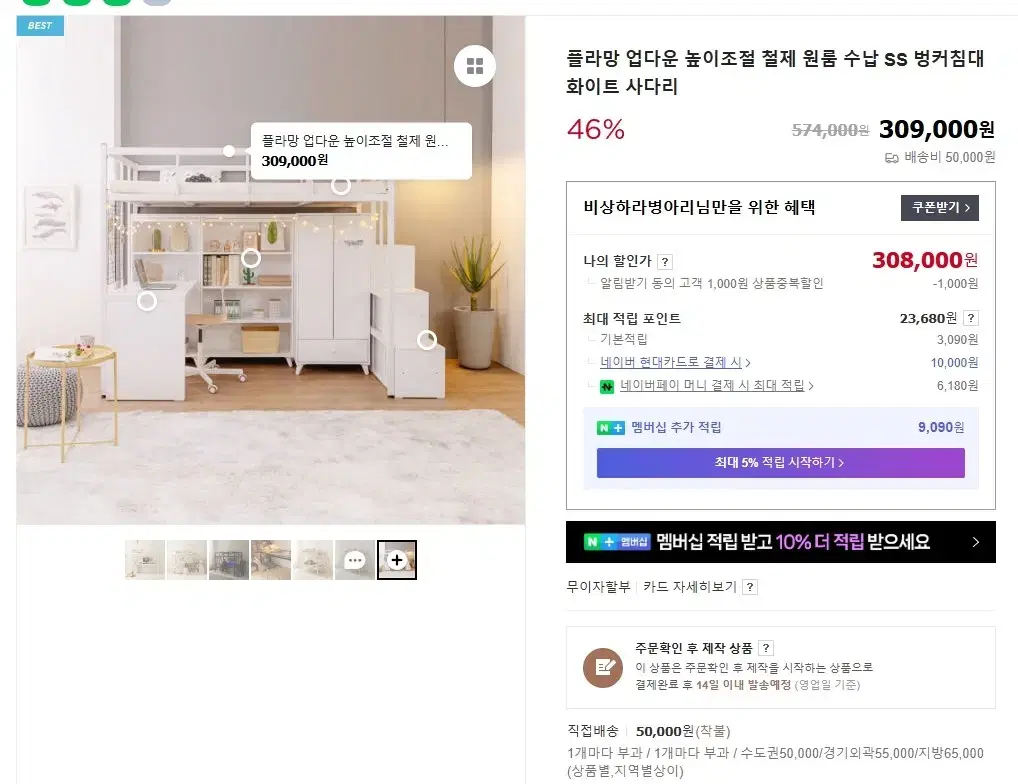 플라망 업다운 높이조절 벙커침대SS