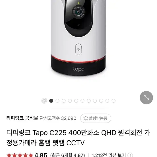 타포 홈캠 c225 cctv 펫캠 미개봉