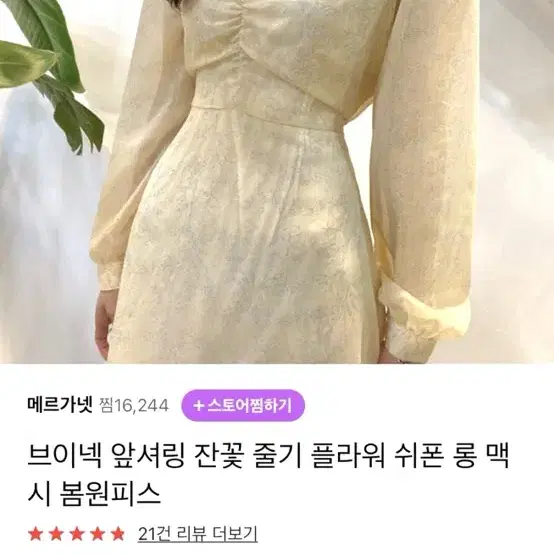 아뜨랑스 밀크코코아 브이넥 롱플라워원피스