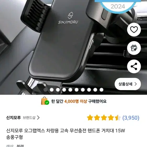 신지모루 차량용 핸드폰 거치대