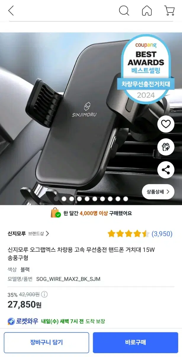 신지모루 차량용 핸드폰 거치대