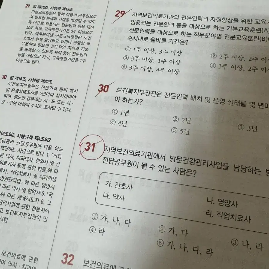 에듀팩토리 필통 간호사 국가고시 핵심문제집 전권