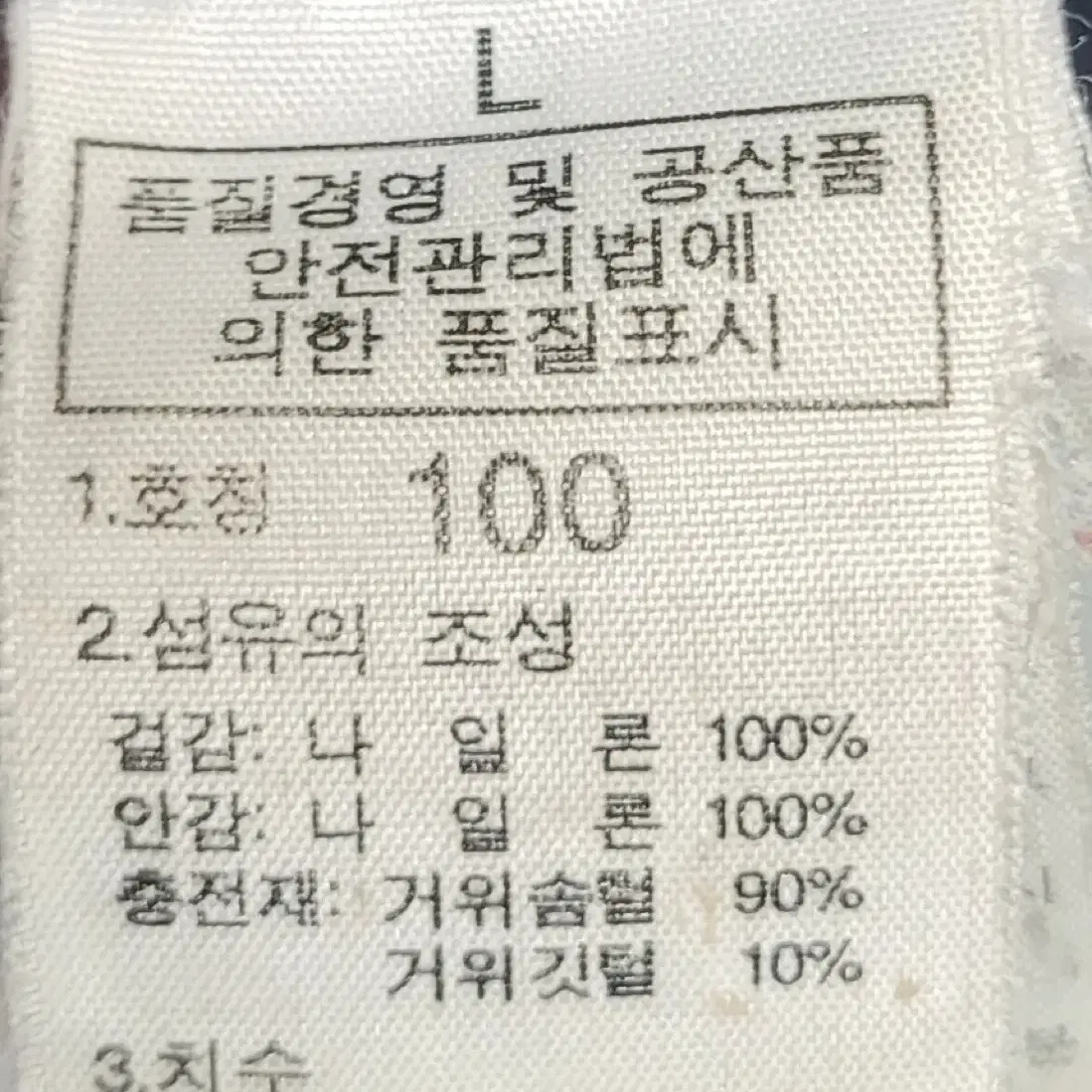 노스페이스 눕시 700 구스다운 105 블랙