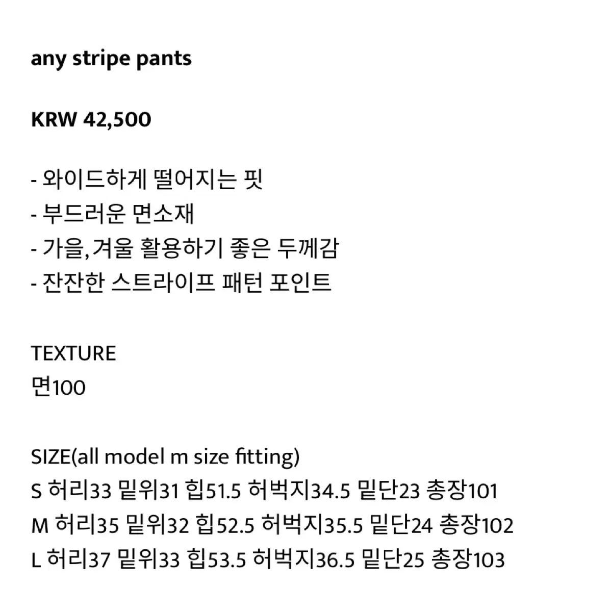 아워캐비넷 any stripe pants m