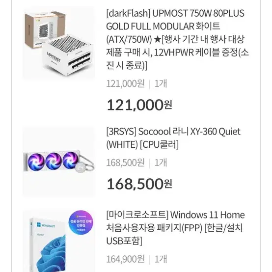 i5-14600k 4070super 64gb 4tb 본체