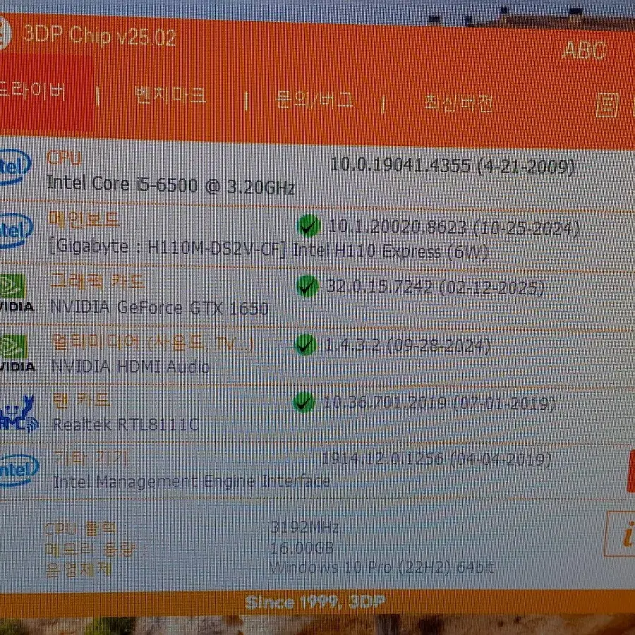 컴퓨터본체i5.6500.16램,ssd128.gtx1650 .4g팜,