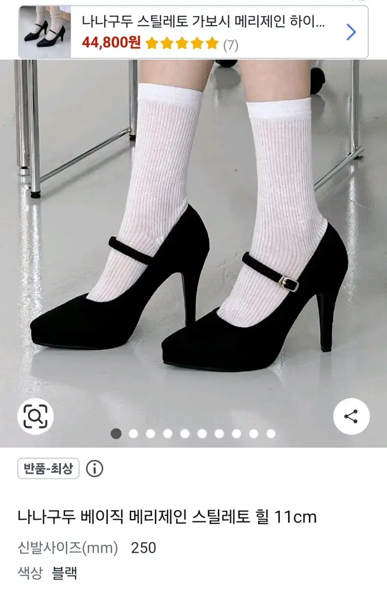 나나구두 메리제인 스틸레토힐 11cm 250