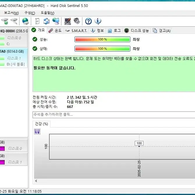 wd 10tb하드디스크팝니다 wd100emaz