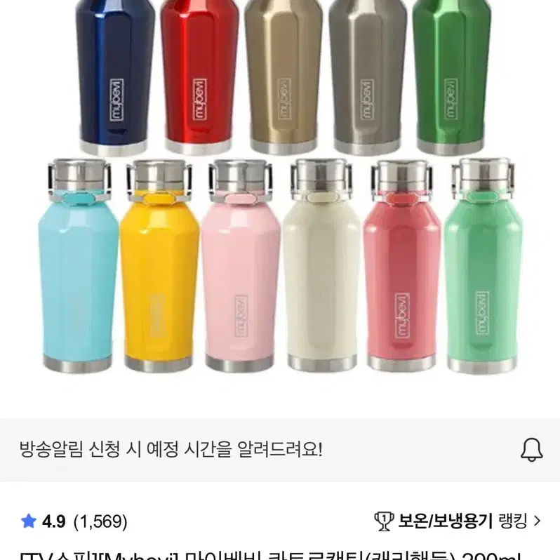 마이베비 콰트로캔틴(캐리핸들) 텀블러 290ml 메탈그레이