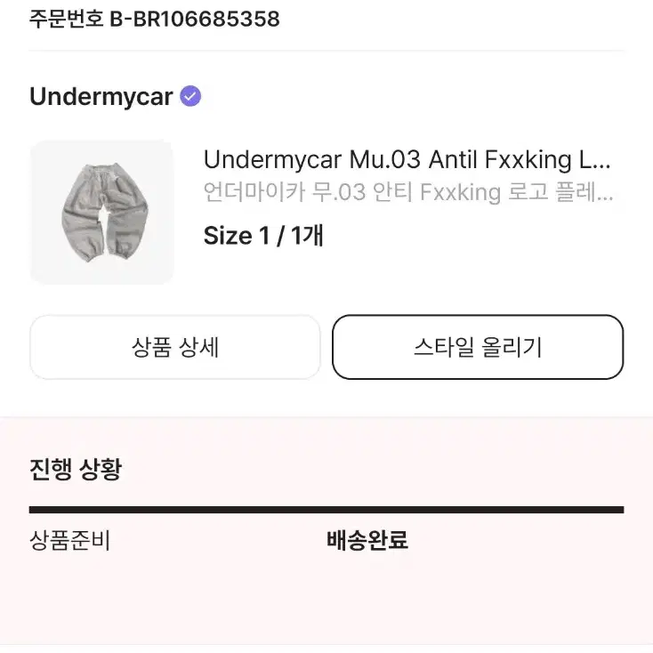 언더마이카 mu.03 그레이