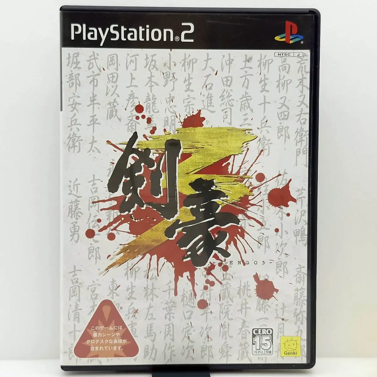 PS2 검호 3 일본판(SN21037)