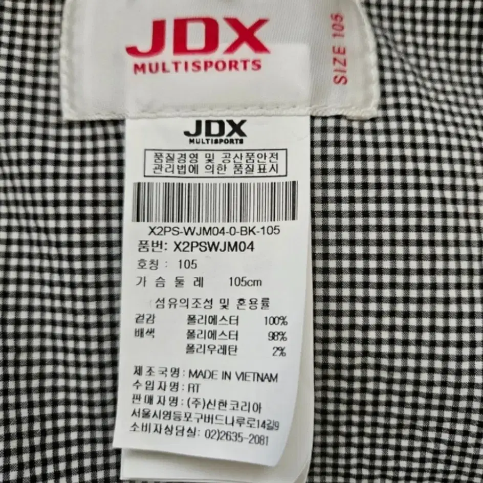 새상품) JDX 남자 골프 웨어 바람막이 점퍼 자켓 판매합니다