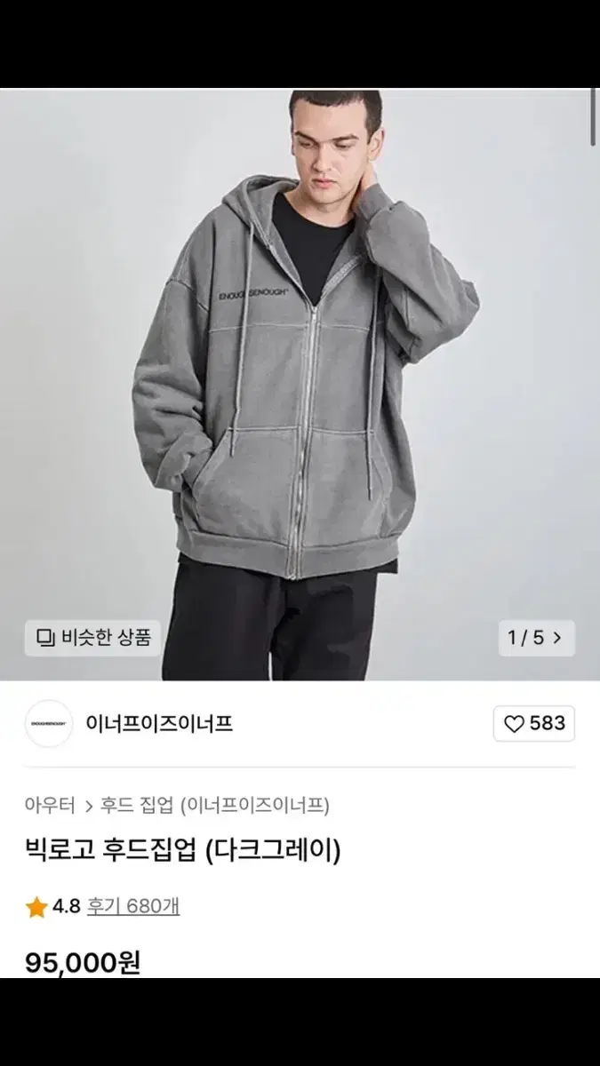 이너프이즈이너프 더보이즈 선우 후드집업