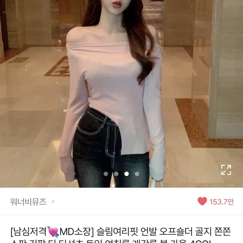 에이블리 워너비뮤즈 오프숄더 여친룩 핑크